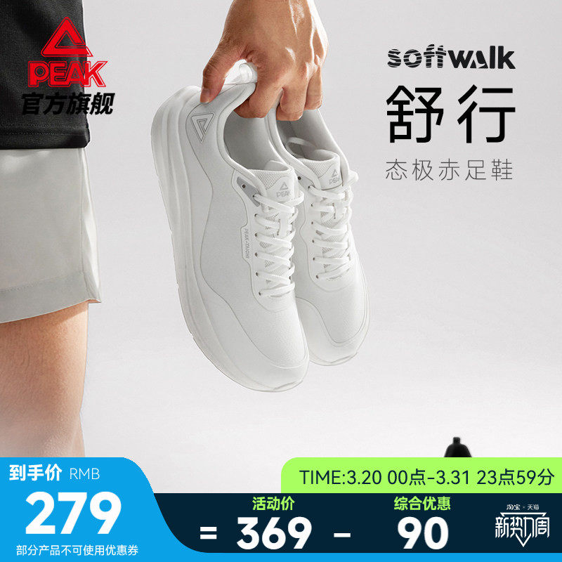 匹克态极舒行赤足鞋男鞋室内深蹲轻便跳绳健身鞋薄底宽楦训练鞋