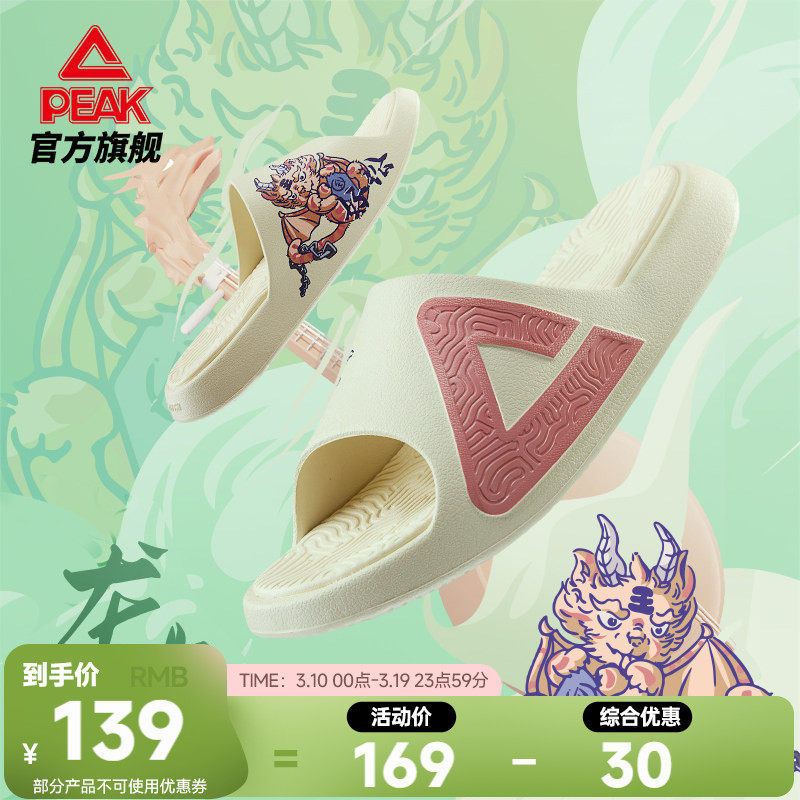 匹克国创丨态极拖鞋龙生九子夏季篮球运动恢复凉拖男户外沙滩鞋女