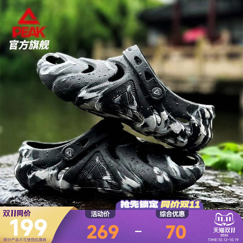 匹克态极鲲鹏洞洞鞋男外穿凉鞋