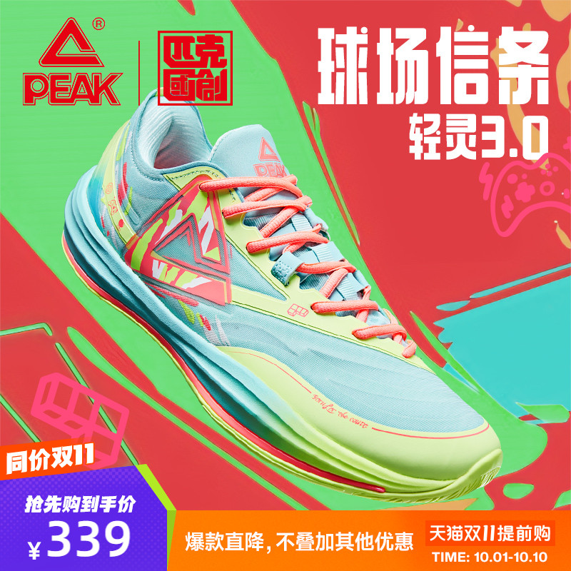 匹克轻灵3球场信条实战篮球鞋