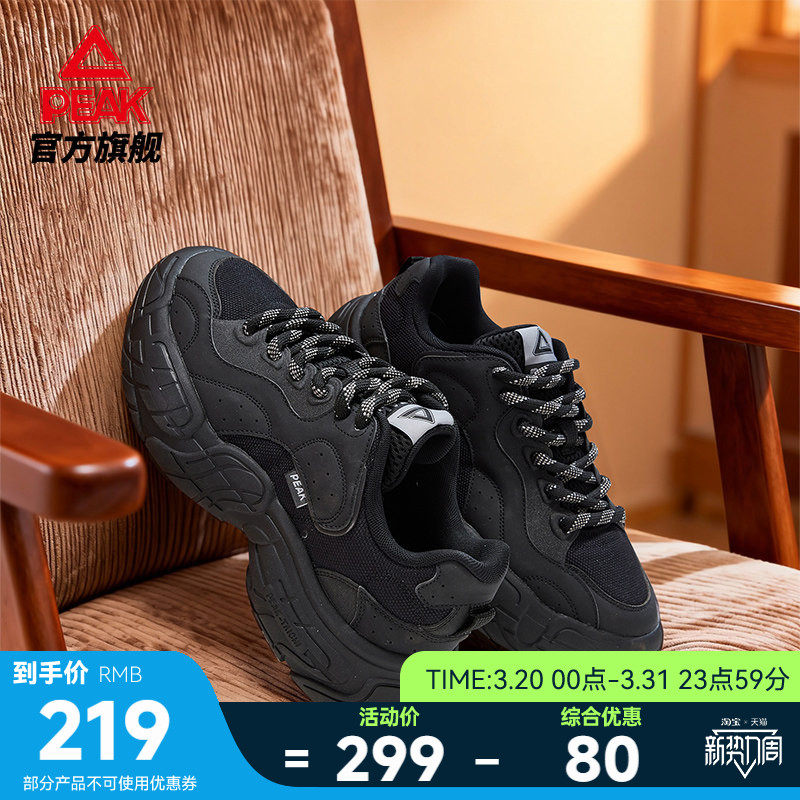 匹克复兴轮胎鞋黑色态极休闲鞋男鞋夏季新款复古厚底增高运动鞋女
