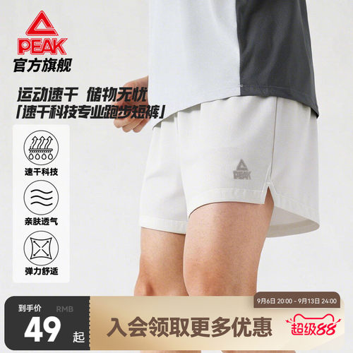 速干短裤专业宽松透气