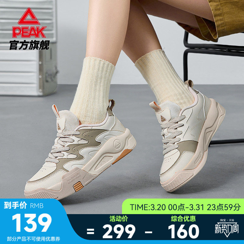 匹克月澜态极板鞋女夏季新款女鞋厚底增高鞋子复古减震运动休闲鞋