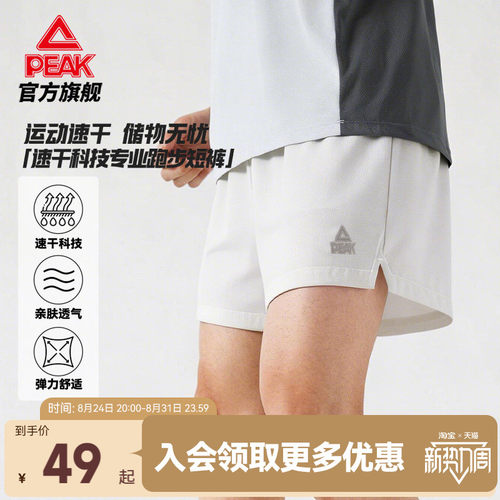 速干短裤专业宽松透气