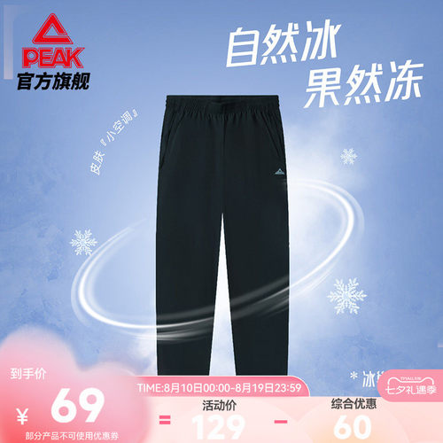速干透气束脚运动长裤