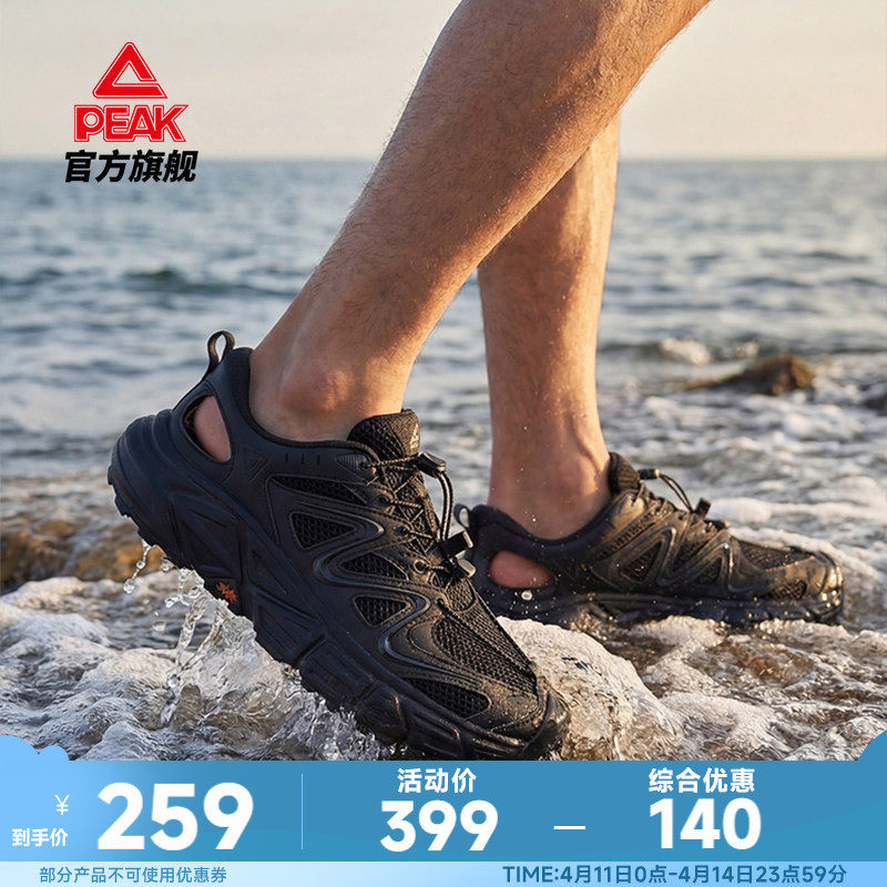 匹克态极趣野SE2.0户外跑步鞋男款夏新款镂空透气缓震耐磨运动鞋