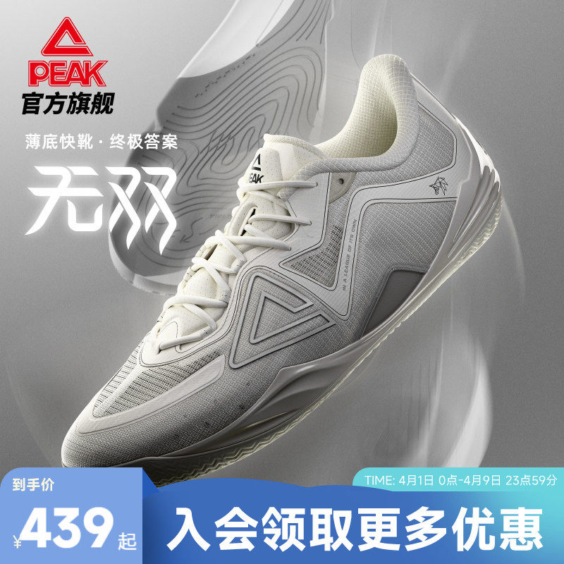 匹克态极无双篮球鞋男实战球鞋女鞋灵活透气低帮羽毛球薄底运动鞋