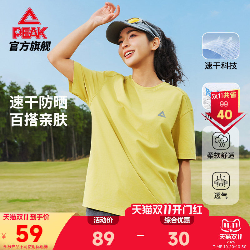 匹克采风丨户外速干运动上衣女夏季防晒短袖T恤女彩色多巴胺半袖
