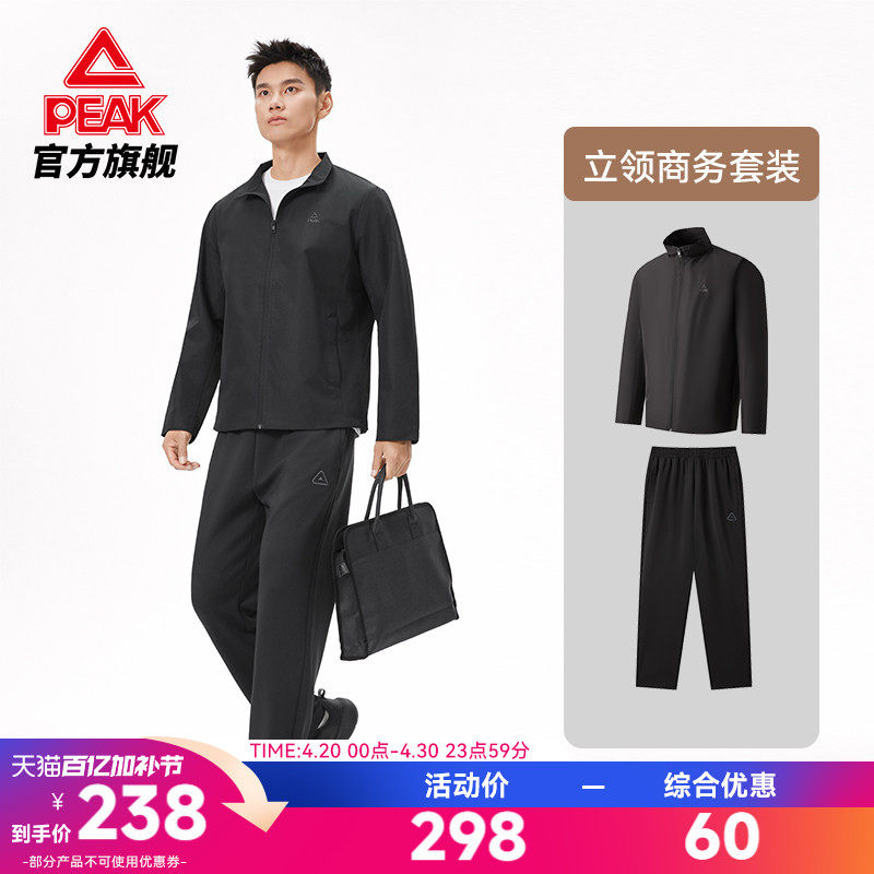 匹克三防梭织两件套丨男士冲锋风衣轻薄运动长裤套装商务休闲夹克