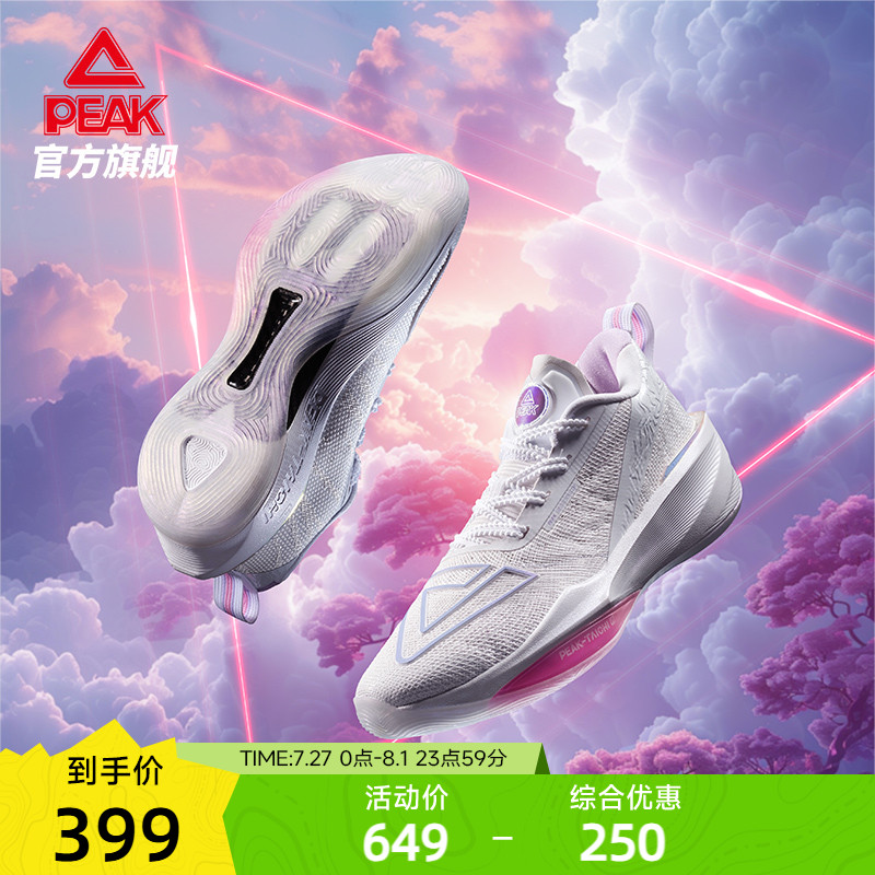 匹克态极大三角3.0 Pro 低帮篮球鞋男碳板球鞋实战缓震耐磨运动鞋