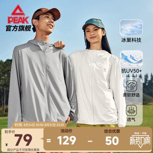 冰丝轻薄透气防晒皮肤衣