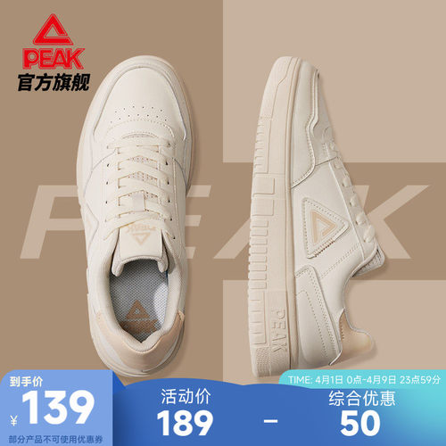 匹克百搭软底小白鞋情侣同款