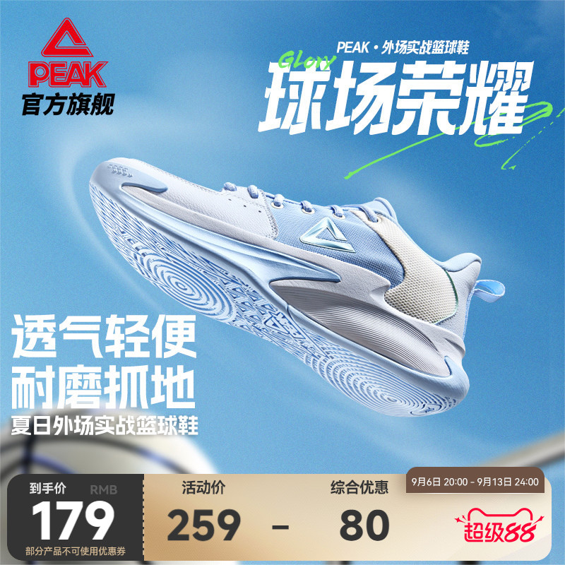匹克凯旋男子耐磨篮球鞋图片