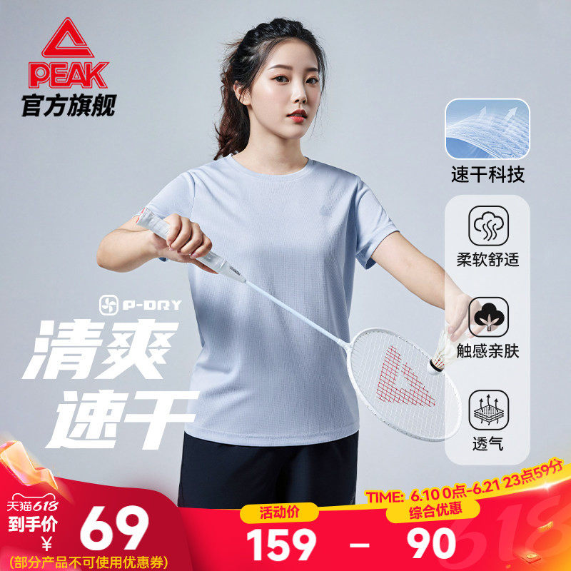 匹克速干羽毛球服 |运动套装透气女夏专业训练休闲短袖短裤两件套