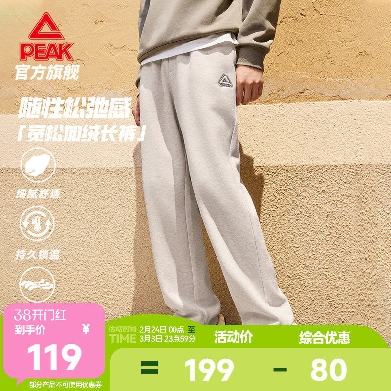 匹克针织长裤休闲宽松阔腿裤男士加绒春新款运动直筒透气保暖卫裤