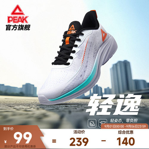 匹克运动鞋跑鞋男鞋轻便跑步鞋