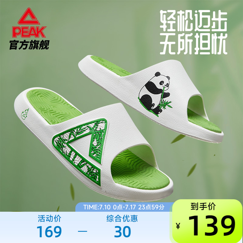 匹克态极拖鞋男夏季新款运动凉拖
