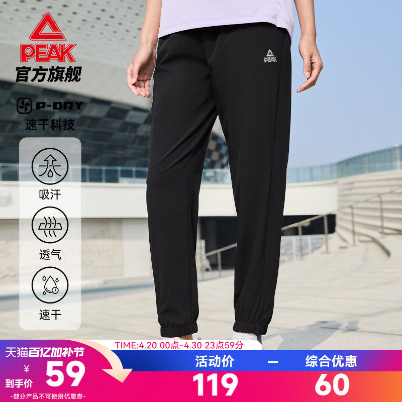 匹克运动裤女款夏季新款冰丝速干长裤跑步休闲束脚收口梭织透气