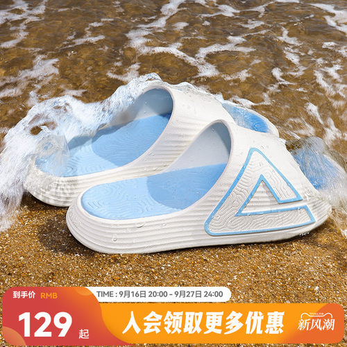 匹克态极漫游拖鞋