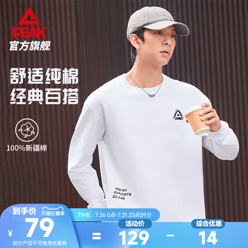 匹克纯棉长袖T恤26秋季新款