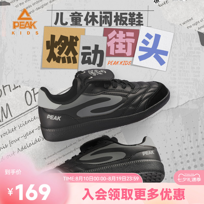 匹克青少年童鞋板鞋秋季男童女童
