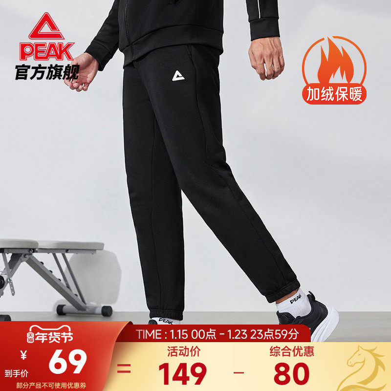 匹克运动裤针织加绒保暖长裤秋冬新款男裤跑步休闲束脚卫裤,运动服/休闲服装,运动长裤,淘宝优惠券,粉丝福利购,淘宝优惠卷