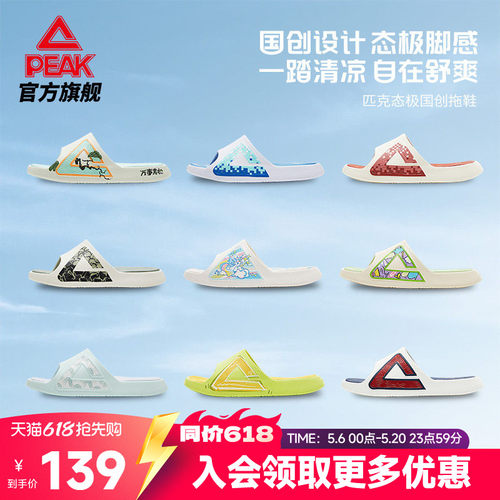 匹克国创态极拖鞋男外穿运动凉鞋