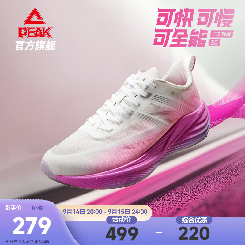 匹克态极二次呼吸3.0跑步鞋女款秋季透气中考体测跳绳缓震运动鞋图片