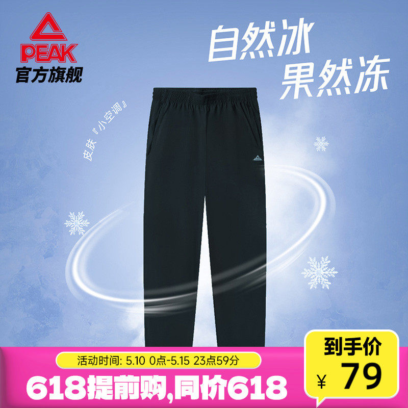 匹克运动裤子针织男裤夏透气跑步健身训练休闲宽松束脚长裤卫裤