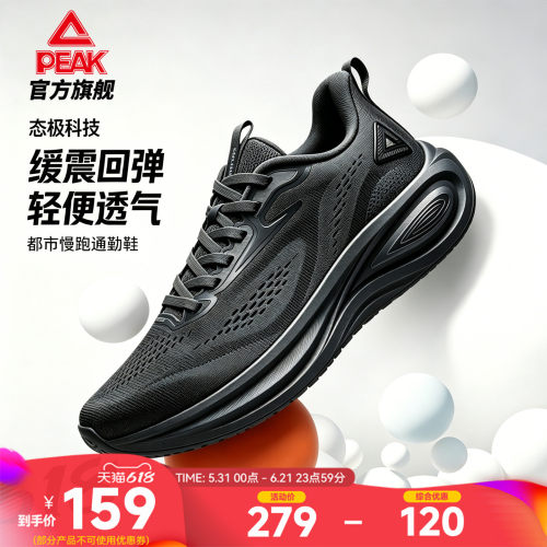 态极缓震科技中底