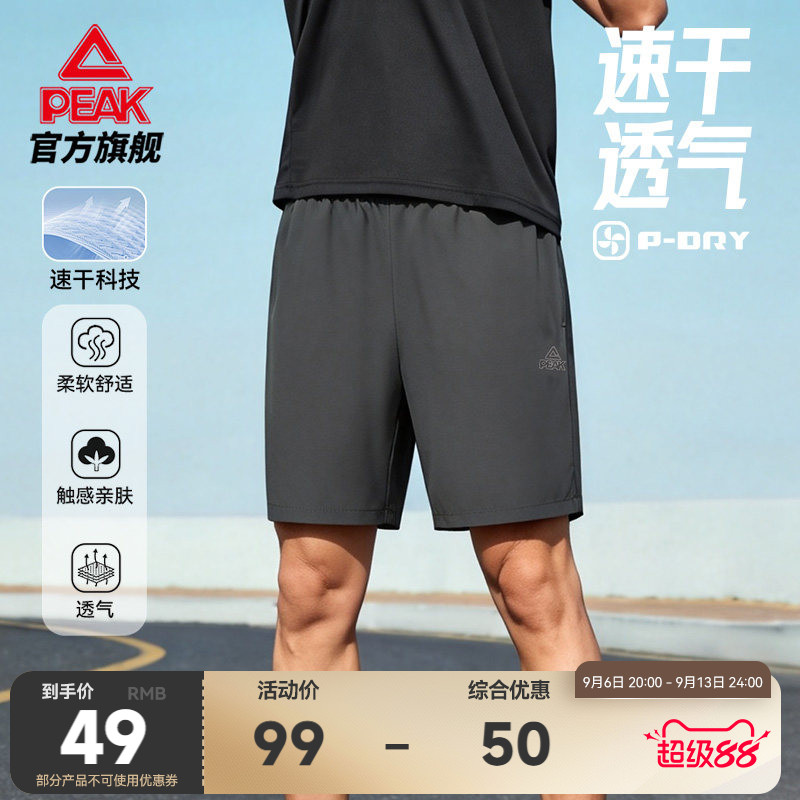 速干透气运动五分短裤图片