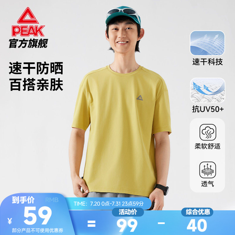 匹克速干T恤透气户外防晒上衣薄短袖t恤男女运动跑步训练服青少年