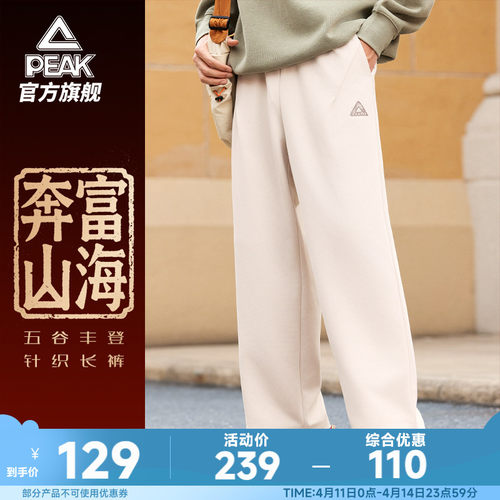 国潮喜庆阔腿运动长裤