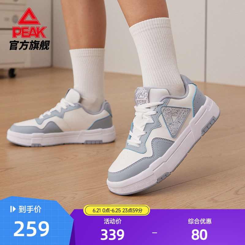 匹克态极国创板鞋-龙城2.0女鞋夏季新款百搭运动鞋轻便防滑休闲鞋