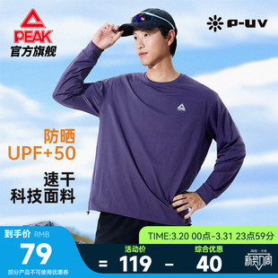 卫衣休闲骑行上衣女 新款 匹克采风T 速干防晒圆领运动长T男春季