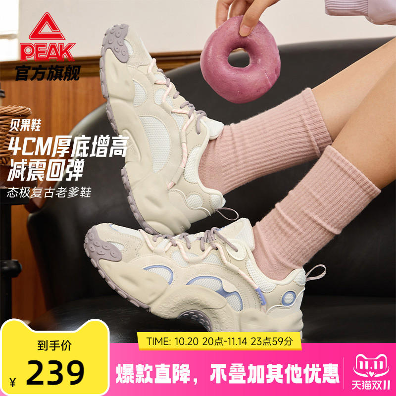 匹克贝果鞋秋冬新款态极休闲鞋女鞋复古厚底增高老爹鞋运动鞋男鞋