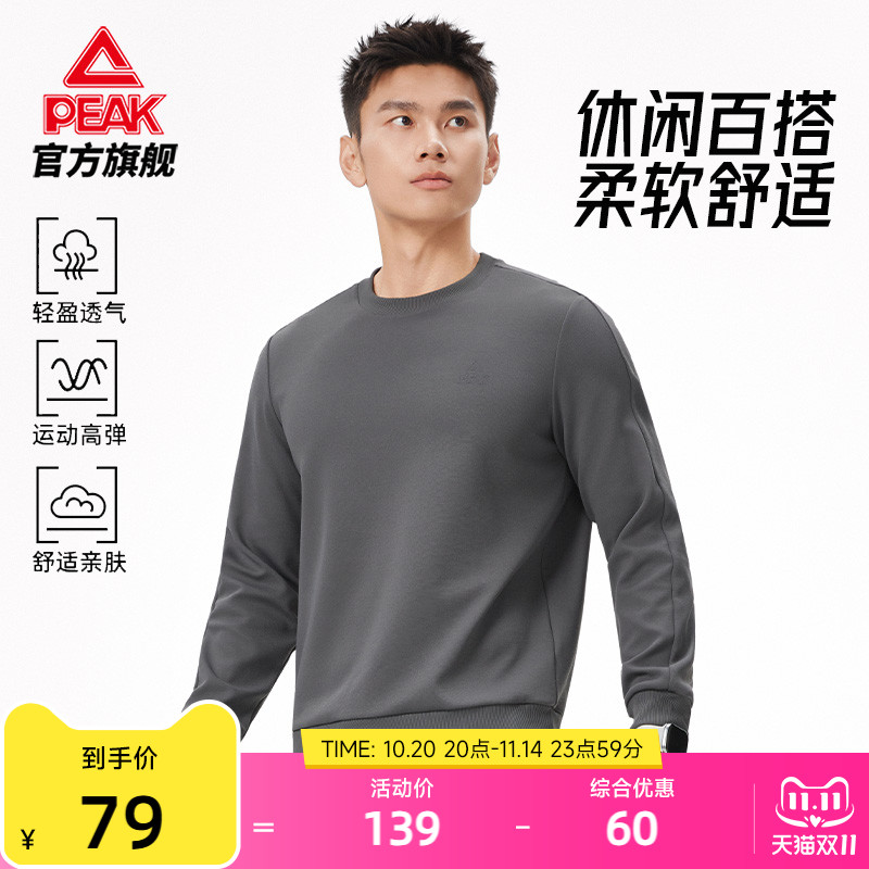 匹克圆领运动长袖卫衣男