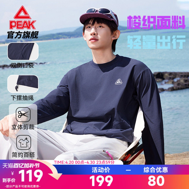 匹克梭织长袖T恤男25春新款户外运动休闲宽松情侣上衣潮流卫衣女