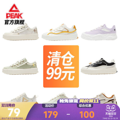 匹克态极板鞋女厚底增高饼干鞋