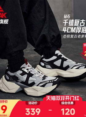 匹克态极钻石厚底增高休闲鞋