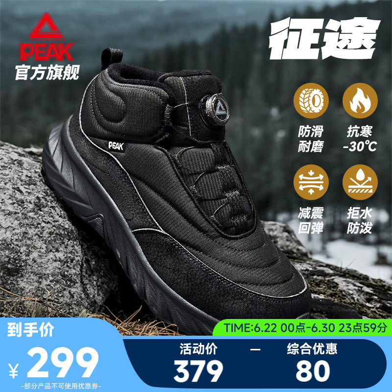 匹克态极征途高帮防滑登山鞋