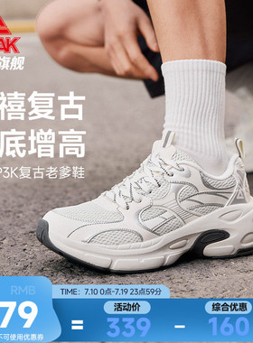 匹克态极P3K夏季新款复古千禧老爹鞋男鞋厚底增高休闲运动鞋女