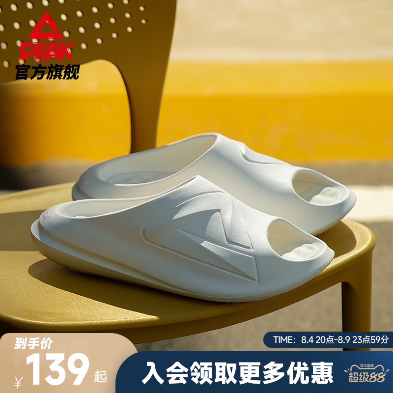匹克态极运动拖鞋情侣小胖拖凉拖