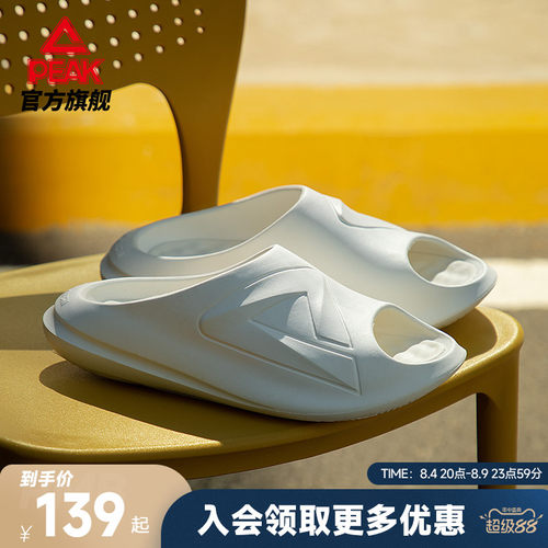 匹克态极运动拖鞋情侣小胖拖凉拖