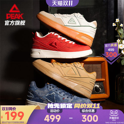 匹克态极910低帮板鞋情侣