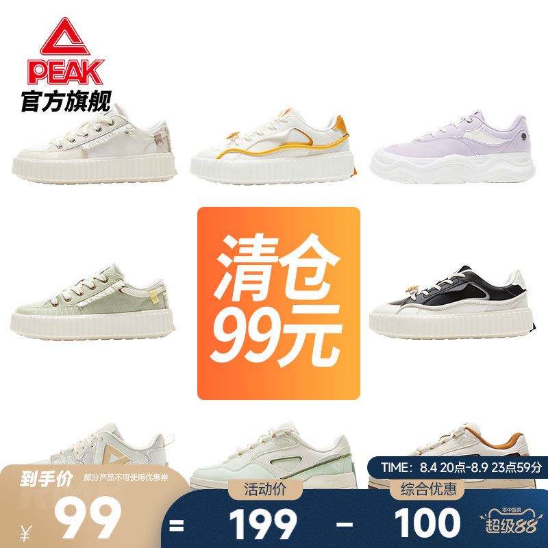 匹克态极板鞋女厚底增高饼干鞋