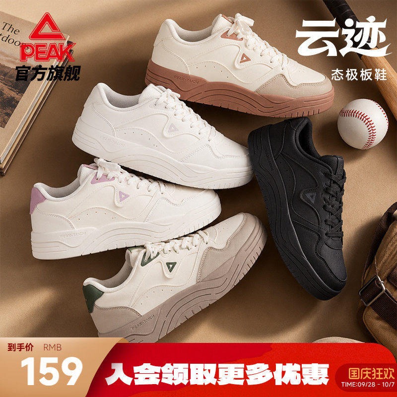 匹克云迹2.0态极板鞋男秋季新款男鞋厚底增高休闲鞋子运动鞋女鞋