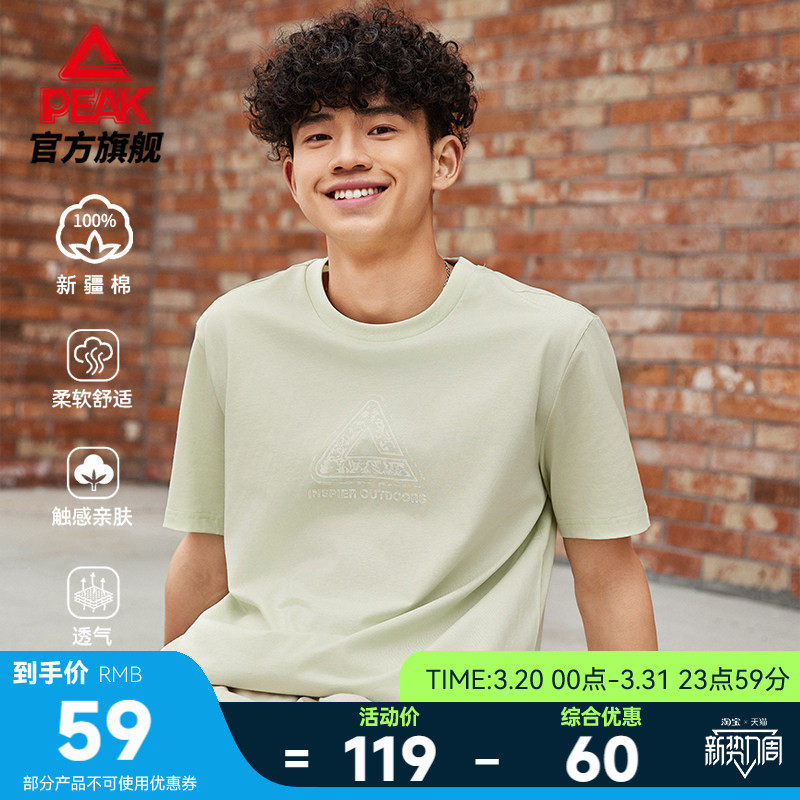 匹克冰丝新疆棉丨圆领短袖棉T夏季新款男时尚休闲纯棉宽松上衣女