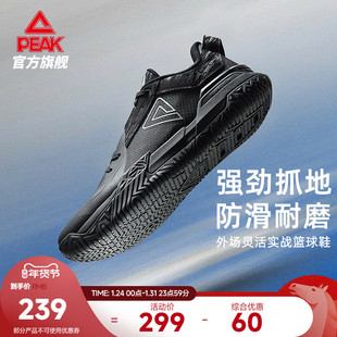 匹克态极外场斗士篮球鞋男款冬季新款耐磨外场实战球鞋学生运动鞋