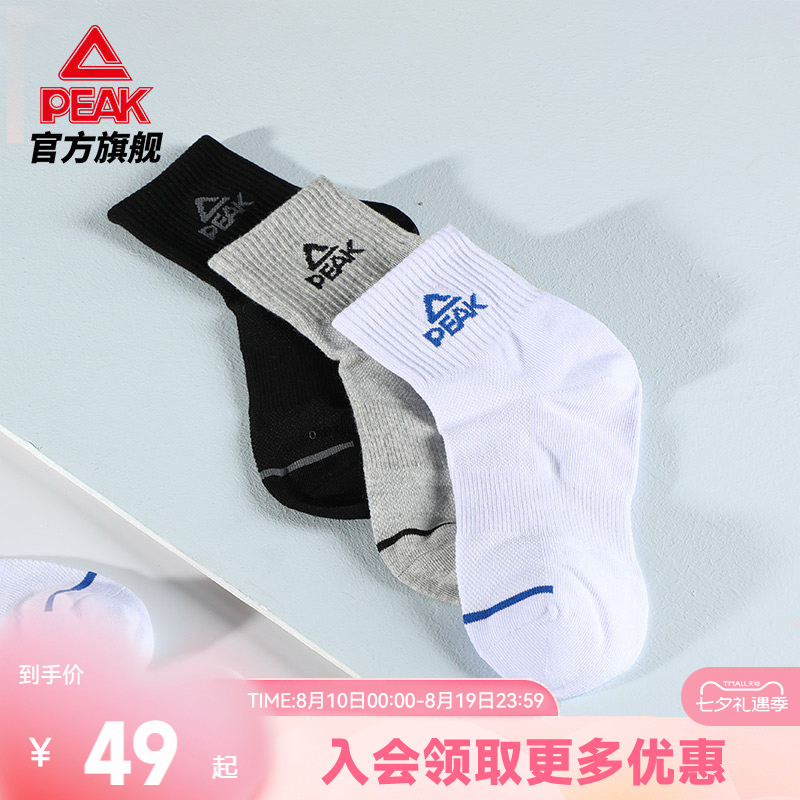 匹克休闲生活袜6双装男女袜子